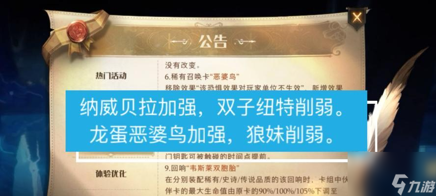 《原神》13平衡性调整详解（游戏机制优化和角色属性改动）
