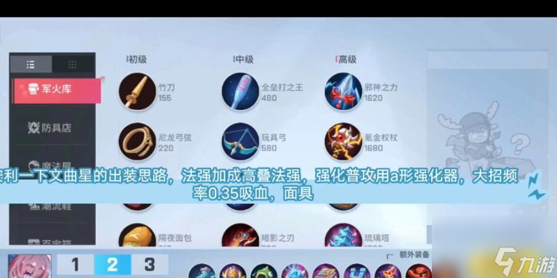 非人学园太白出装攻略（如何打造一个强力输出的太白）