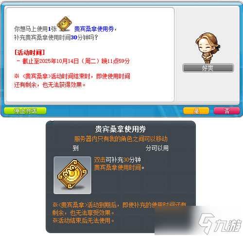《冒险岛》V219版本上线！新首领瓦尔德里克斯震撼来袭！