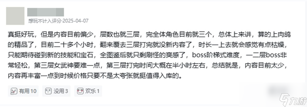 体量扩充超两倍！“MOBA肉鸽”《梦之形》正式发售，游戏体验更进一步