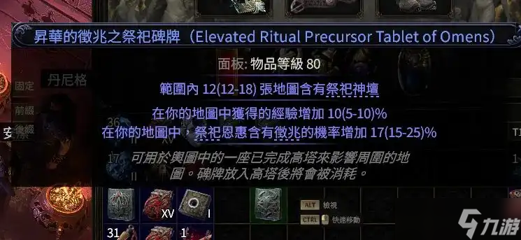流放之路2国服打宝搬砖策略推荐
