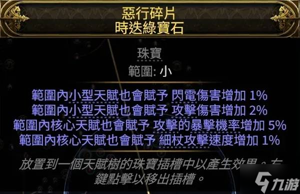 《流放之路2》0.3玻璃大炮流仪式行者BD分享