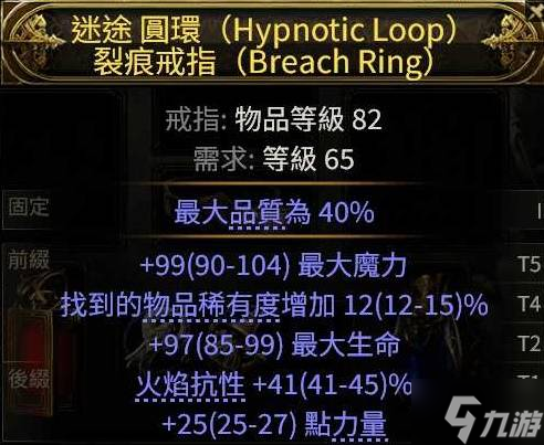 《流放之路2》电球血法低价版BD推荐