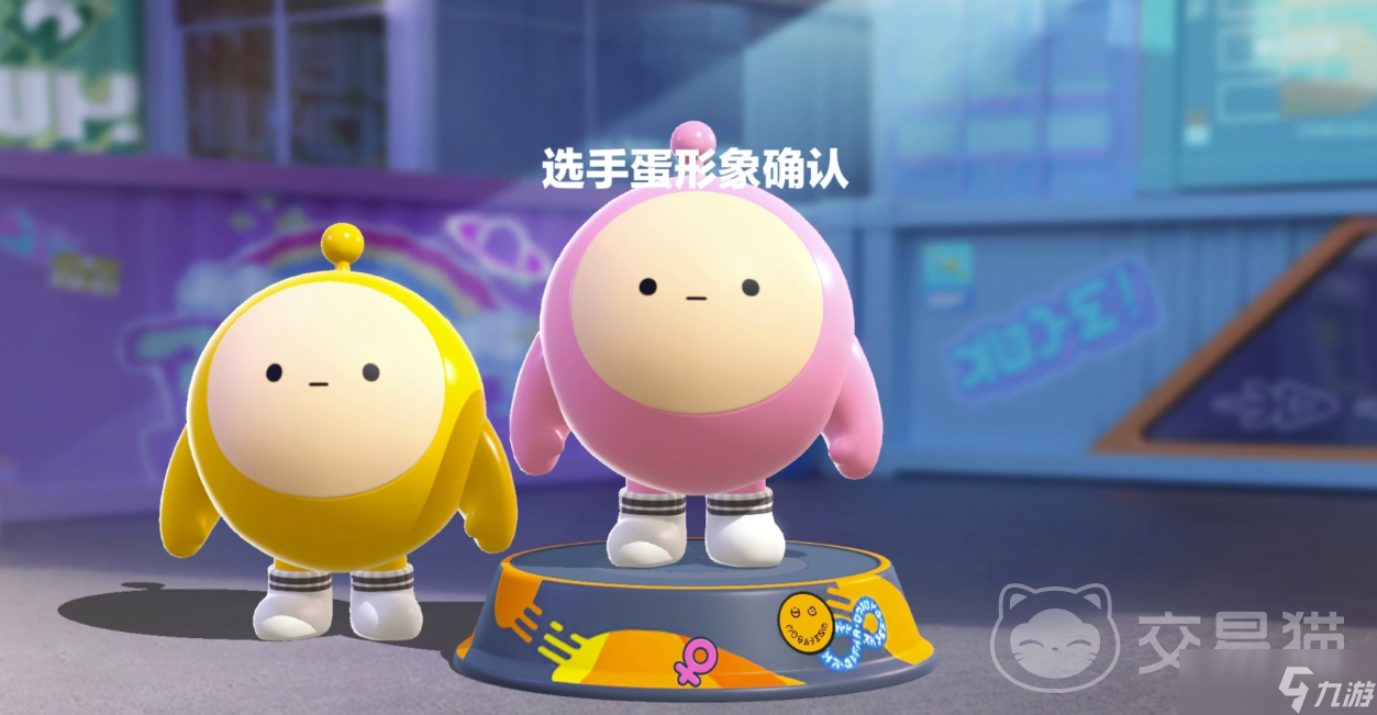 蛋仔买号哪个平台好 蛋仔派对账号交易平台推荐