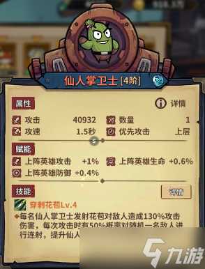 进击的堡垒堡垒组件选择，颜值or强度？（上篇-随从）