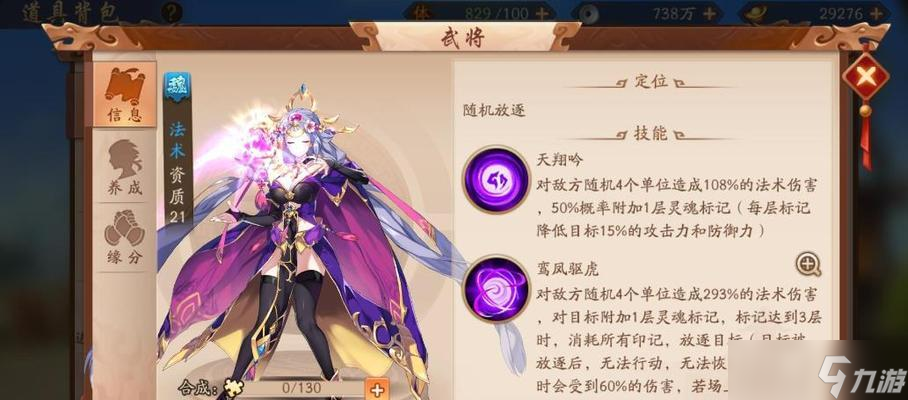 《少年三国志》游戏武将突破攻略（如何快速提升武将实力）