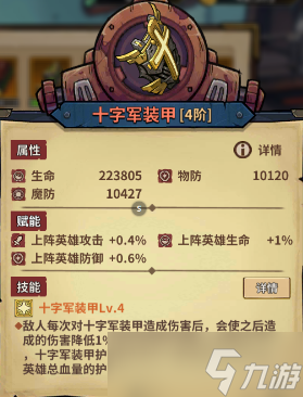 进击的堡垒堡垒组件选择，颜值or强度？（下篇-装甲）