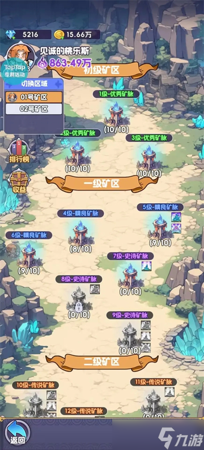 燃烧纪元新手攻略