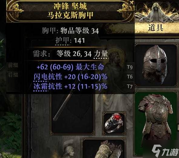 《流放之路2》0.3火泰坦详细玩法攻略