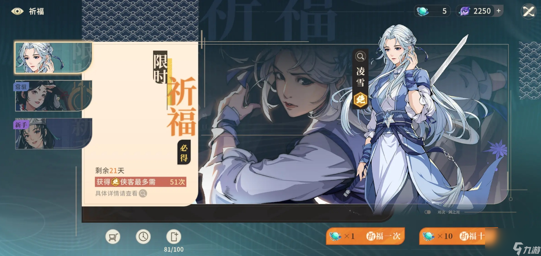 对决剑之川抽卡玩法详解