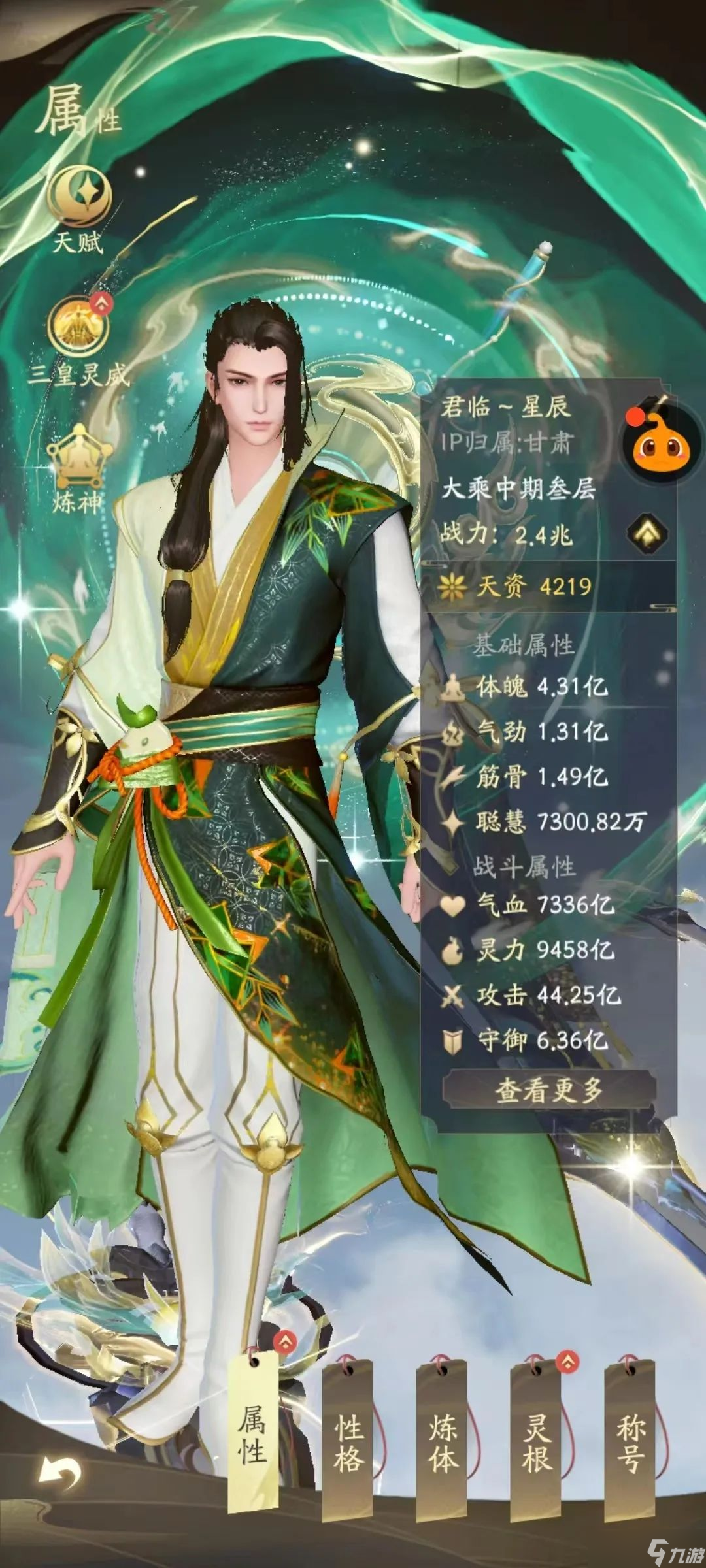 凡人修仙传：人界篇【修仙家族志】第七期 | 九九咖啡馆: 斩仙，斩魔，斩凡尘