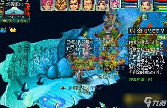 梦幻西游轩辕剑之陨怎么快速通关 - 神器任务详细通关打法解析
