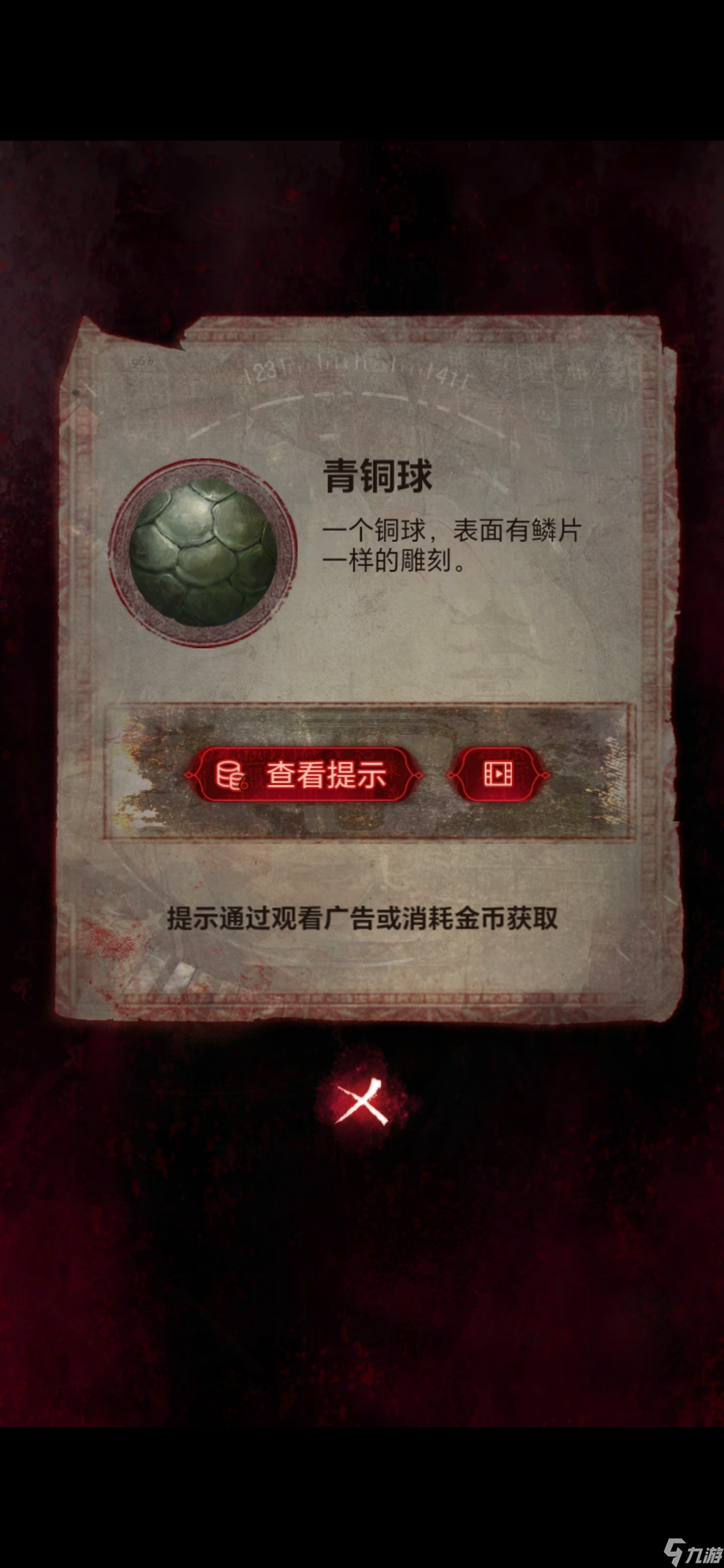 无间梦境无间梦境千秋魇纸嫁衣6第五章攻略（中）