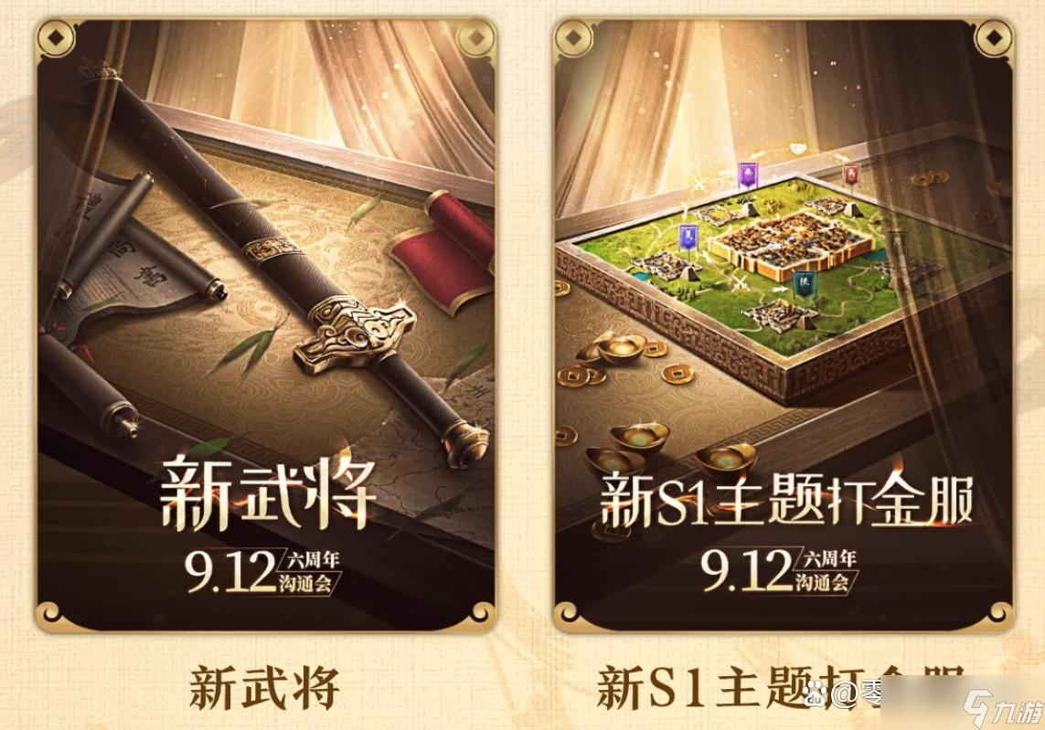 三国志战略版6周年：新武将SP卢植，战法变武将的道具