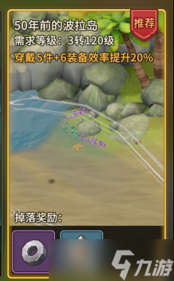石器时代 觉醒教你打卡石器时代网红景点——波拉岛山顶