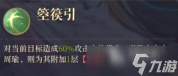如鸢曹植介绍 如鸢曹植怎么样