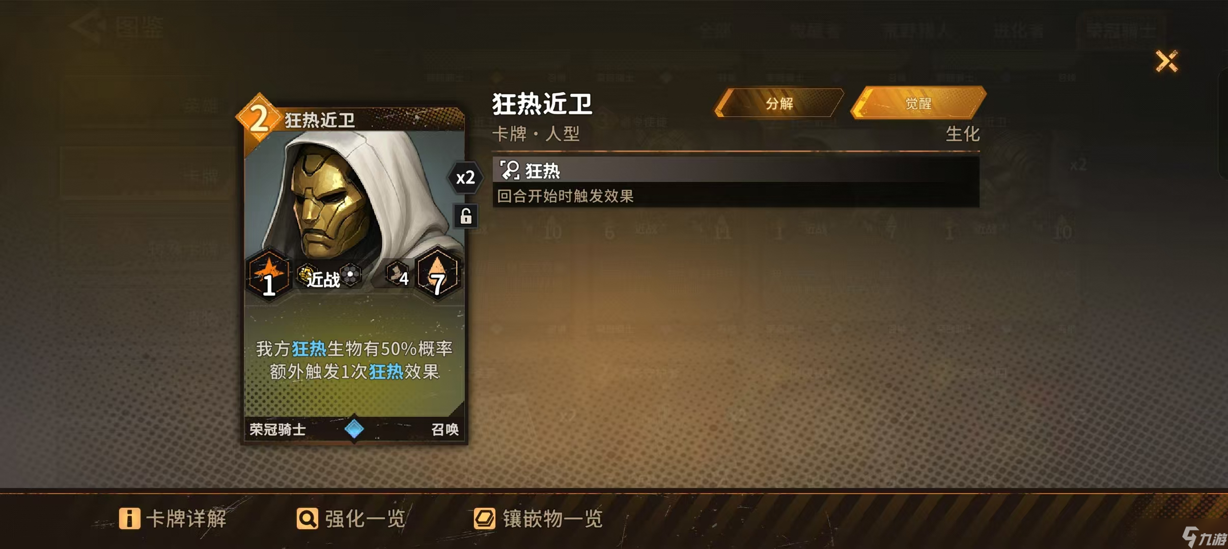 火种协定[荣冠骑士] 弗里茨攻略——叠盾流