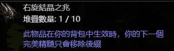 《流放之路2》技能等级+3项链制作攻略