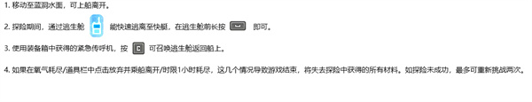 冒险岛探索蓝洞详细教程