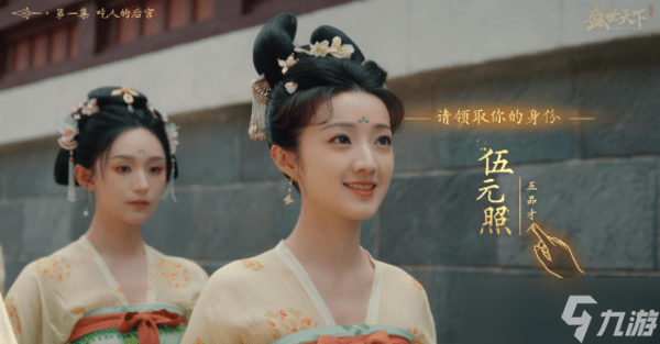 盛世天下新手须介绍