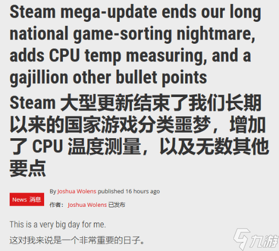Steam上線自定義命名功能 外媒盛贊 解決國家級難題
