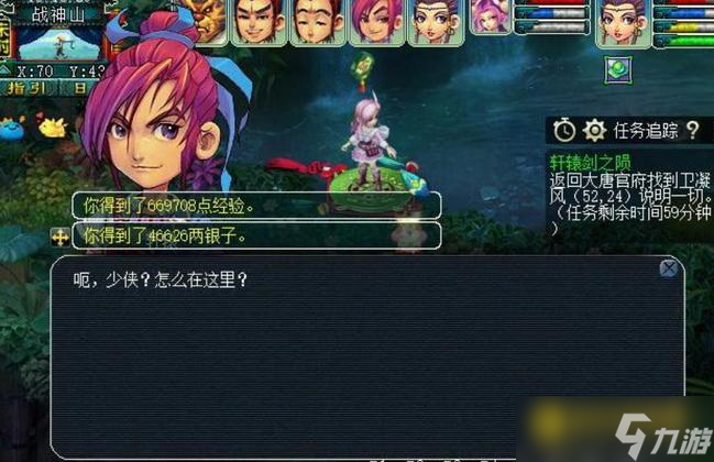 梦幻西游轩辕剑之陨怎么快速通关 - 神器任务详细通关打法解析