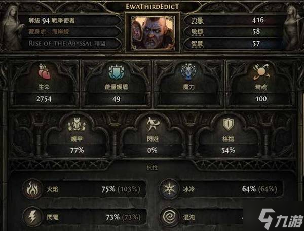 《流放之路2》战争之盾BD玩法分享 战士BD推荐