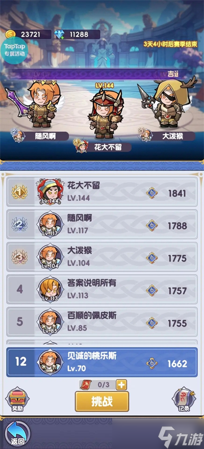 燃烧纪元新手攻略