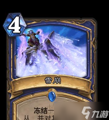 解析炉石传说活化雪崩——攻略与评测 探讨活化雪崩的优势和弱点