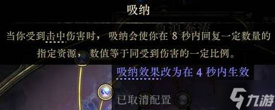 《流放之路2》塑时术师开荒攻略 塑时术师开荒加点与装备选择指南
