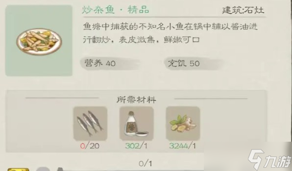 桃源记2《桃源记2》前期种田攻略