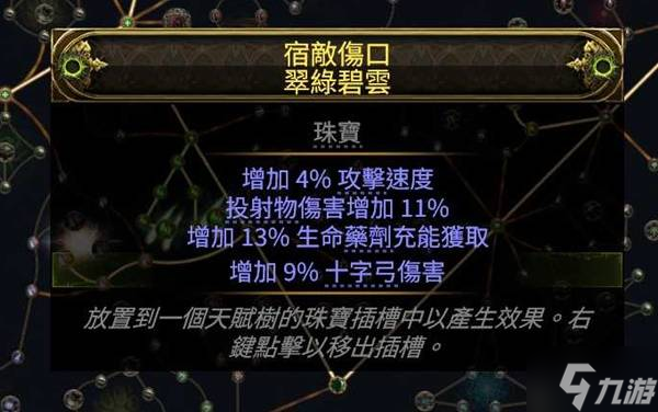 《流放之路2》0.3弩炮流女巫猎人玩法分享 弩炮流女巫猎人怎么构筑