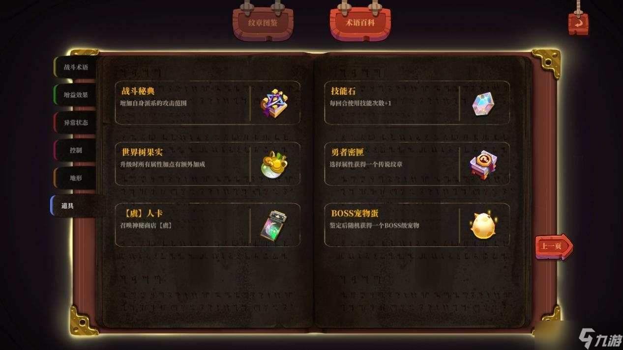 勇者之书给《勇者之书》新人的一些小小指南