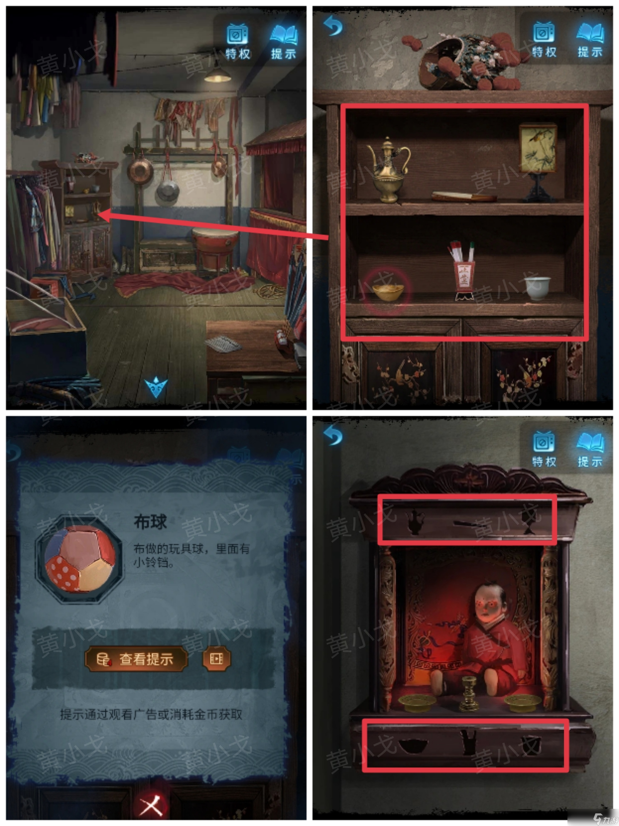 无间梦境无间梦境：第一章攻略