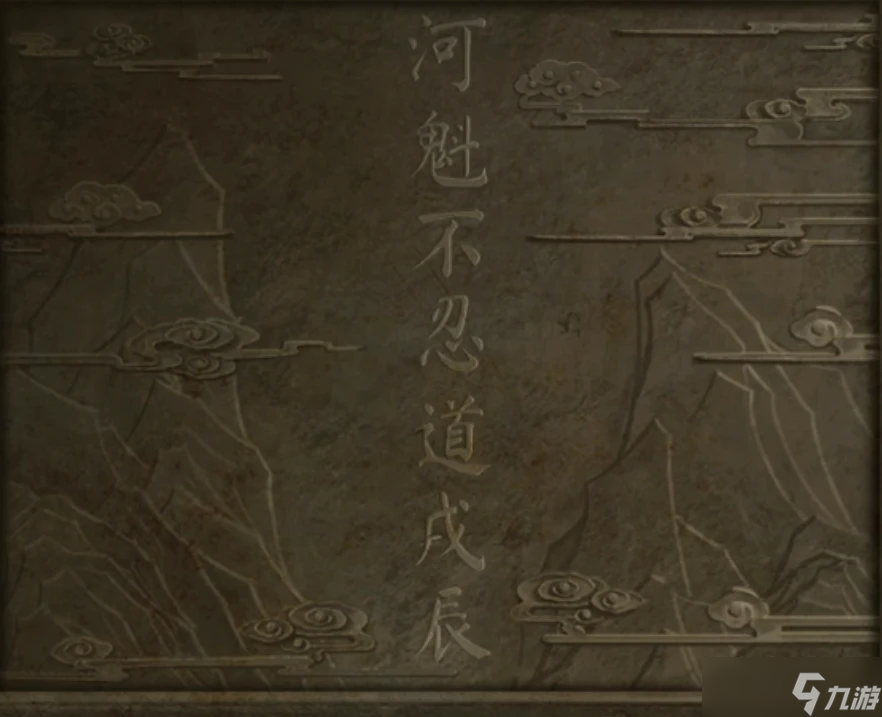 无间梦境【纸嫁衣6】无间梦境千秋魇超详细攻略第四章