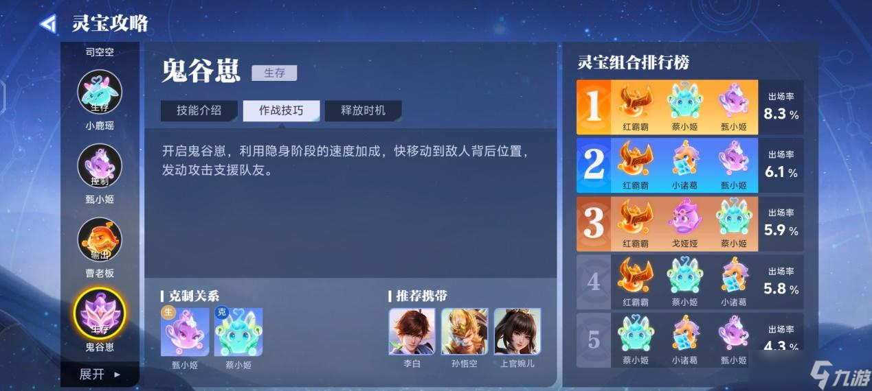 星之破晓王者吃鸡齿轮玩法和快速赛解析