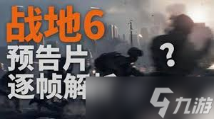 战地6PS5Pro怎么联机实况