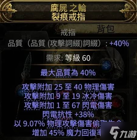 《流放之路2》0.3玻璃大炮流仪式行者BD分享