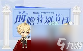 原神6.0版本会开启至冬吗