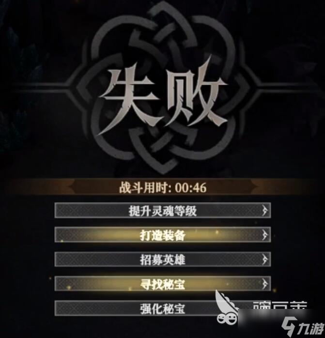 地下城堡4幽灵船怎么打 地下城堡4幽灵船速通攻略
