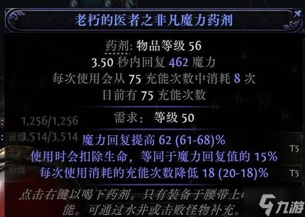 《流放之路2》巫妖狂热者灵体召唤攻略