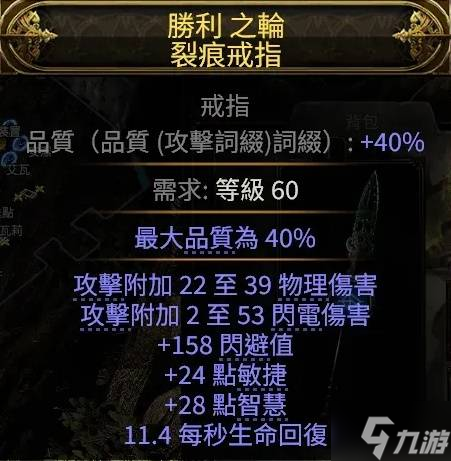 《流放之路2》0.3玻璃大炮流仪式行者BD分享