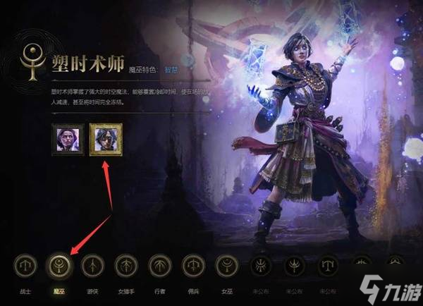 《流放之路2》塑时术师开荒攻略 塑时术师开荒加点与装备选择指南
