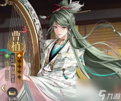 如鸢曹植介绍