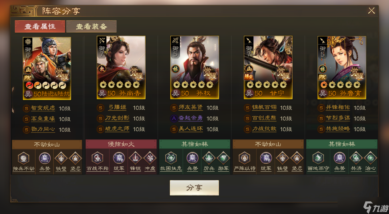 三国志·战棋版新武将SP赵云和孙鲁育该怎么玩？5大神全面点评及云阵容展示
