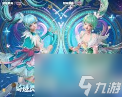 和平精英巴啦啦小魔仙皮膚價(jià)格是多少