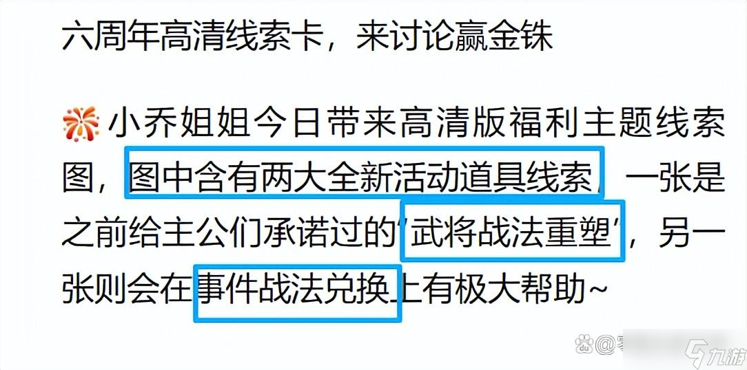 三國志戰(zhàn)略版周年慶 萬能-事件戰(zhàn)法卡 諸葛亮'興復(fù)漢室'皮膚能否逆襲 