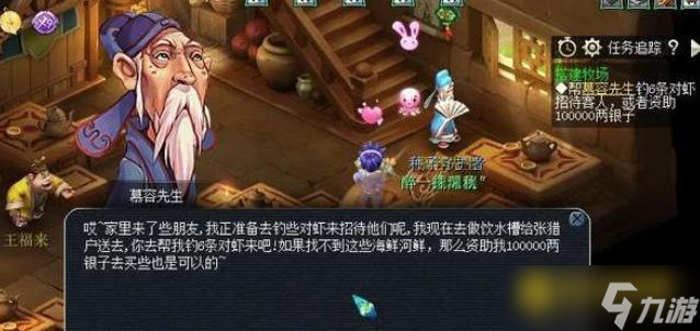 梦幻西游开牧场费用详解 - 牧场开启步骤与所需金钱