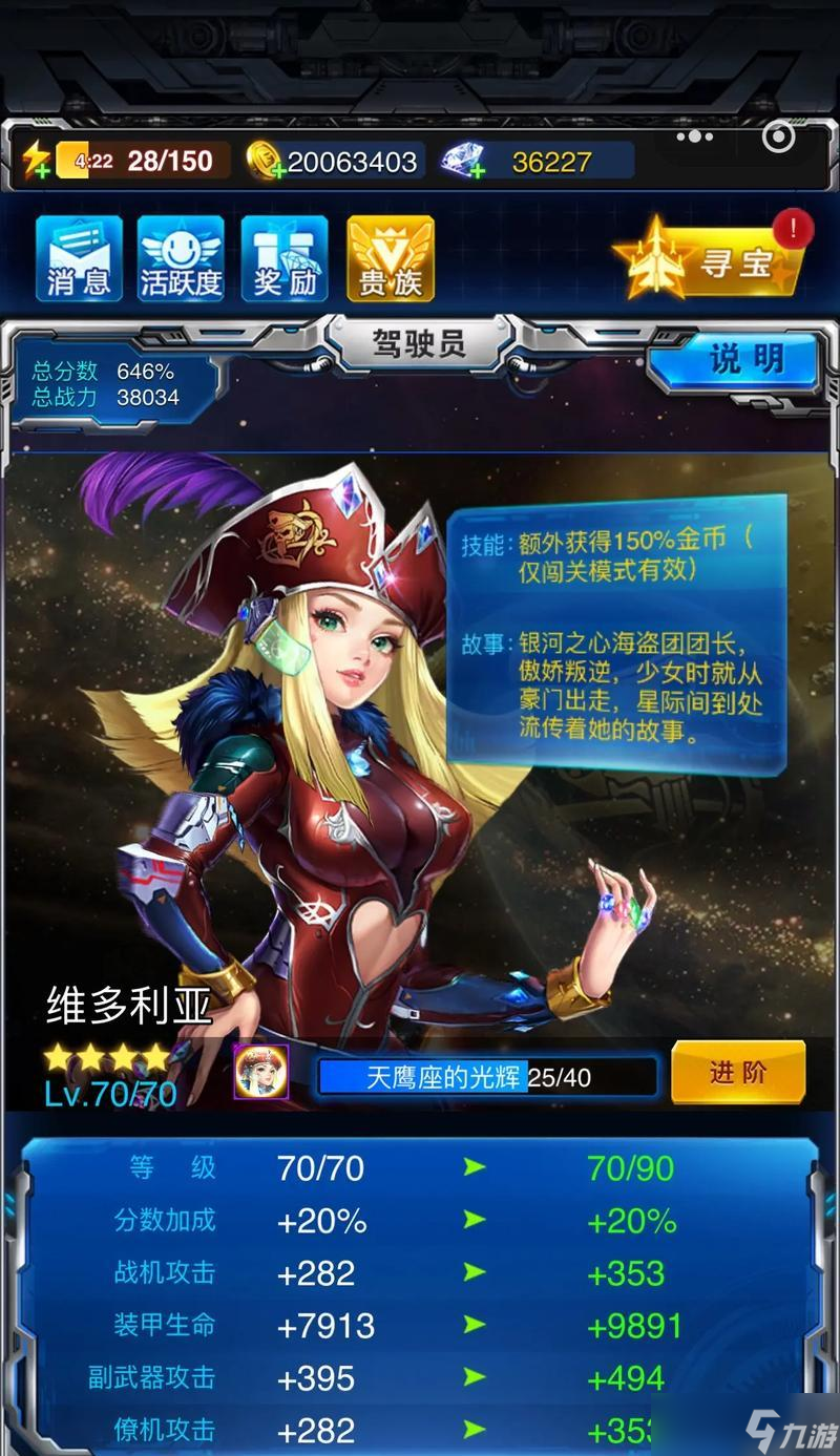 《雷霆战机》魔王刀锋厉害吗 深入解析魔王刀锋与其他战机的对比 