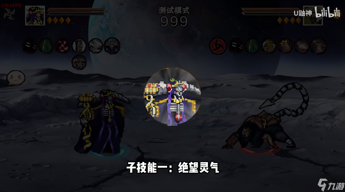 像素火影次世代乱入角色骨王技能介绍